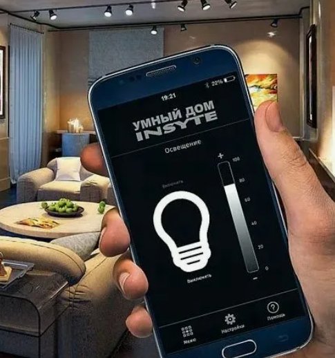 Умное включение и корректировка освещения с телефона